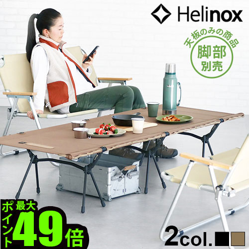 楽天市場】ヘリノックス タクティカル フィールドテーブル [ブラック