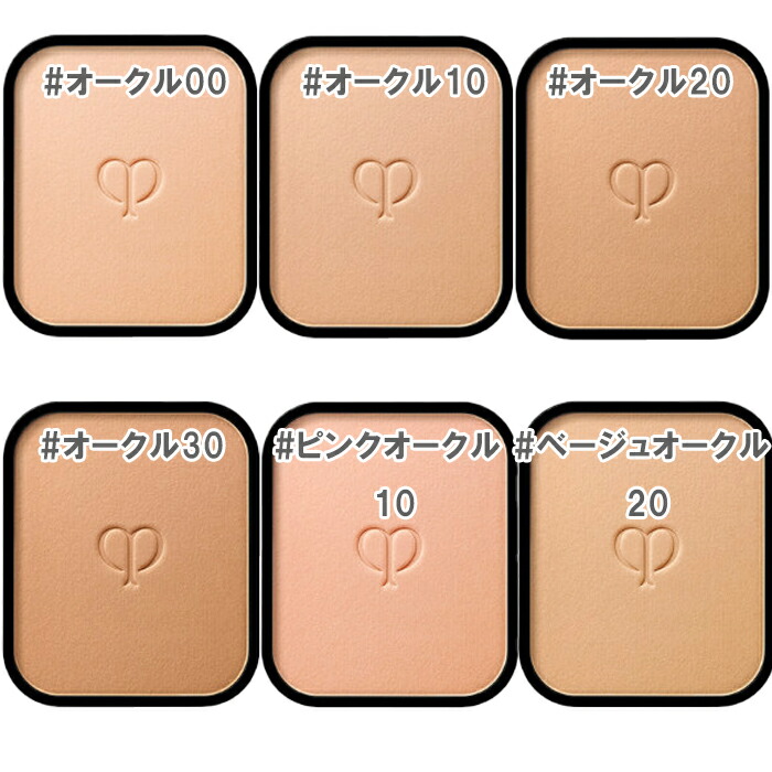 楽天市場】Cle de Peau Beaute(クレ・ド・ポー ボーテ) タンプードル