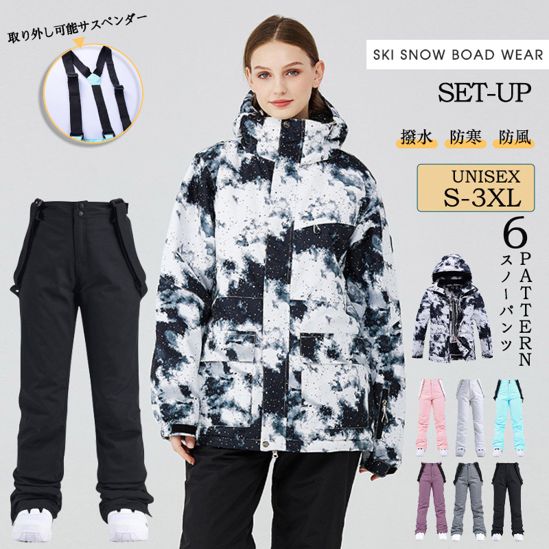 楽天市場】スノーウェア 上下セット ユニセックス スノーウェア スキー
