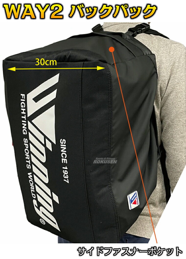 楽天市場】【ウイニング・Winning】3WAYバッグ W-30（W30） ボクシング