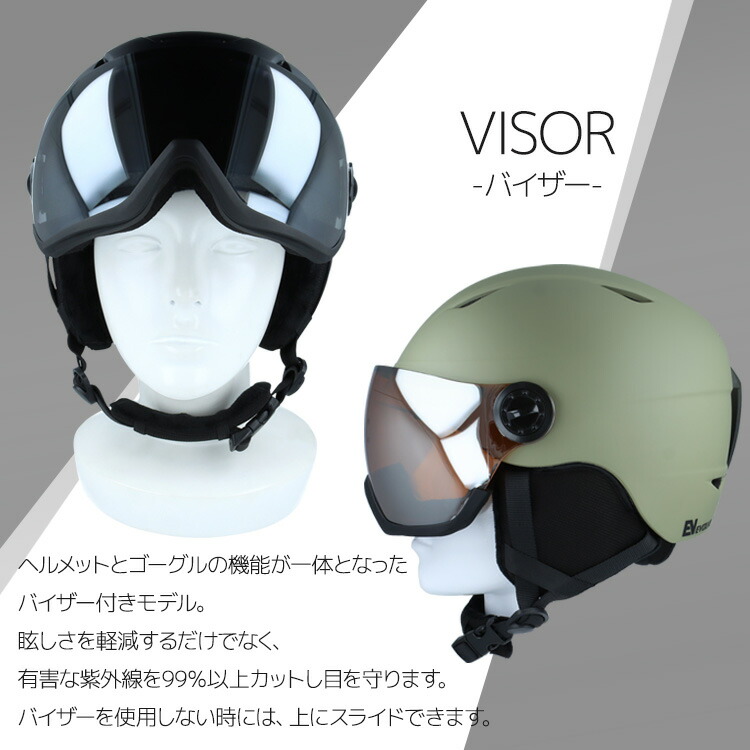 楽天市場】【お買い物マラソン対象】バイザー付き ヘルメット スキー
