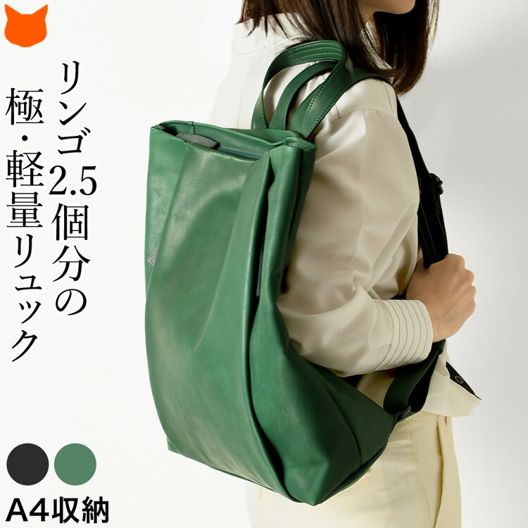 楽天市場】リュック レディース レザー a4 通勤 用 ビジネスリュック