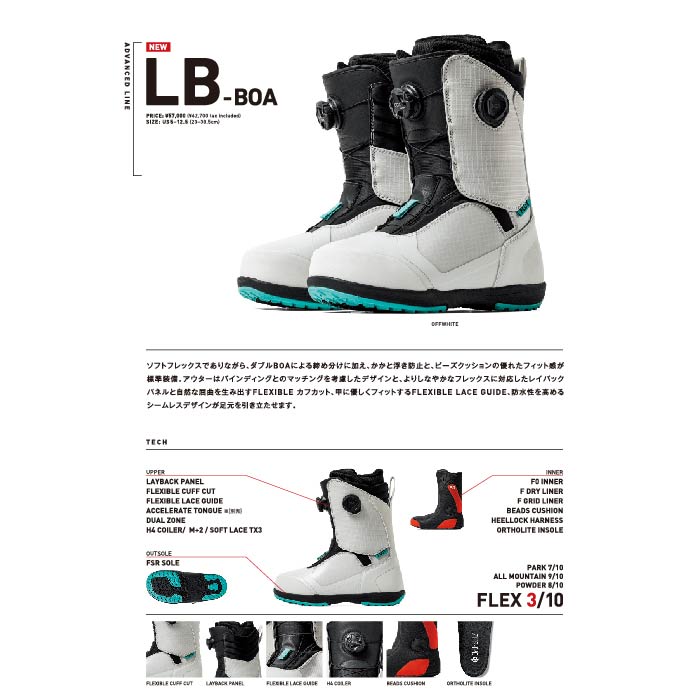 楽天市場】【発送可能】 25-26 FLUX LB-BOA フラックス エルビーボア