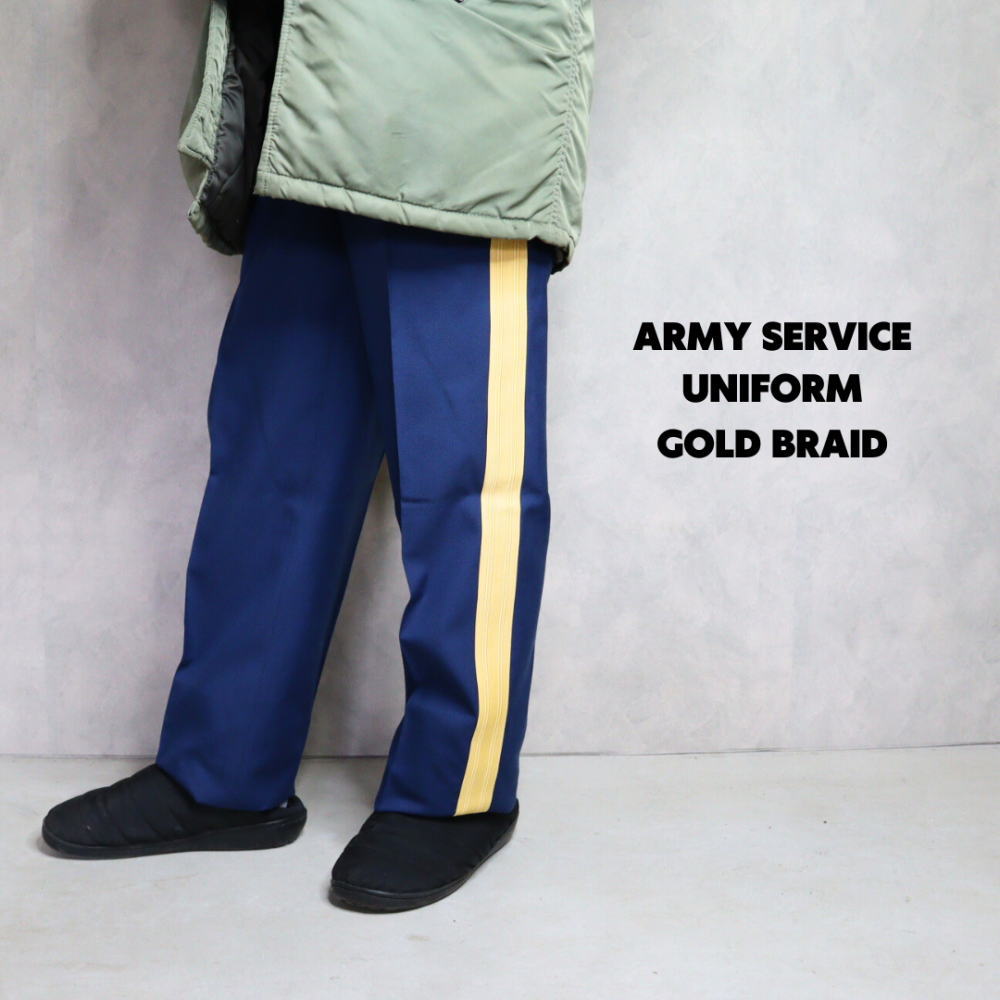 楽天市場】US ARMY SERVICE UNIFORM DRESS PANTS GOLD BRAID サイド