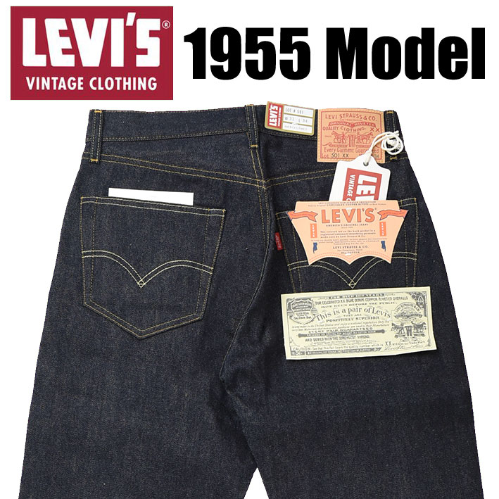 楽天市場】VINTAGE LEVI'S リーバイス 501XX 1955年モデル LEVI'S