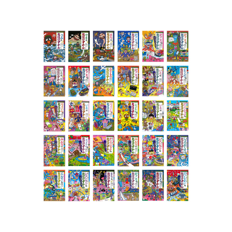 楽天市場】おばけずかん セットの通販