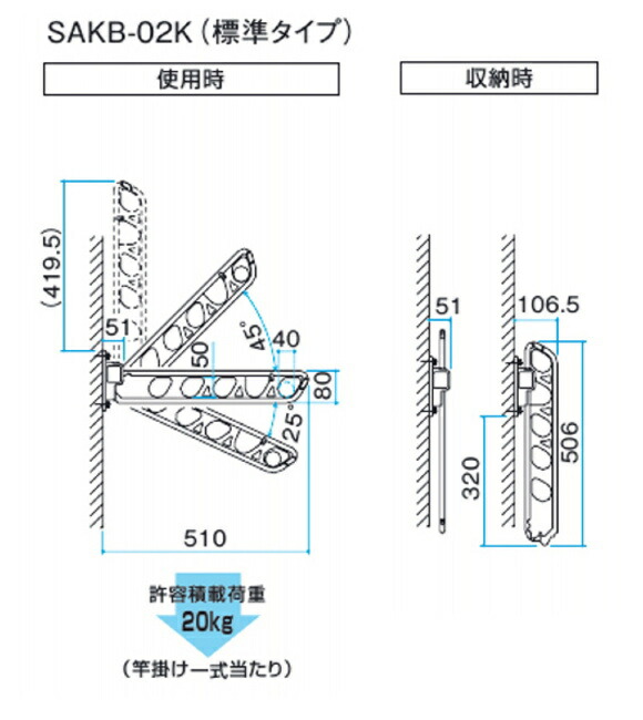 楽天市場】三協アルミ 壁直付け型物干し SAKB-02K 1セット2本組 たて