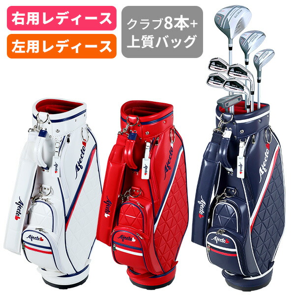 レディースゴルフクラブ レディースゴルフセット 楽天市場】レディース