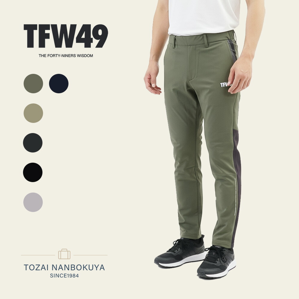 楽天市場】【2/22迄エントリーで19倍確定】TFW49 ティーエフダブリュー