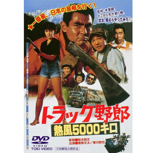楽天市場】映画トラック野郎 DVD 10作セット : 常陸美装楽天市場店