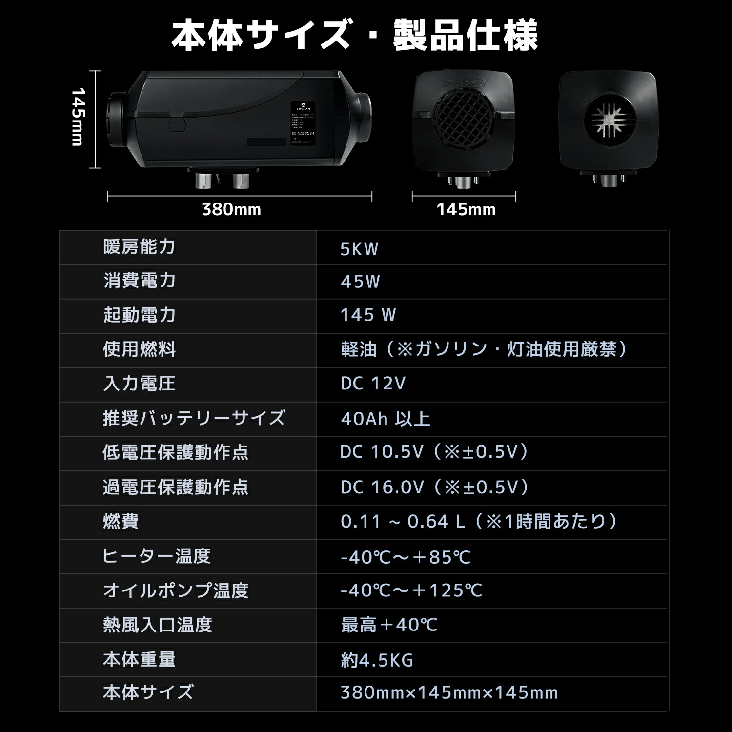 楽天市場】LVYUAN（リョクエン）5KW 12V 車内ヒーター FFヒーター 燃費