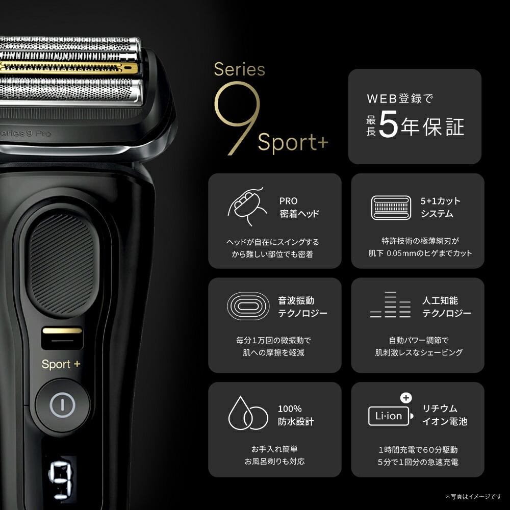 メンズシェーバー BRAUN 9 Sports+ 9310S シリーズ9 Sport+ 9310s 電気
