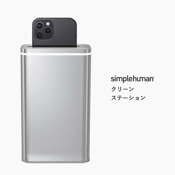 楽天市場】マラソン開催中 【 正規品 】 【 正規販売店 】 simplehuman