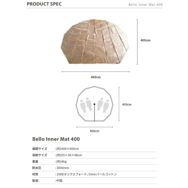 楽天市場】S'more スモア bello400 インナーマット ベロ400の専用