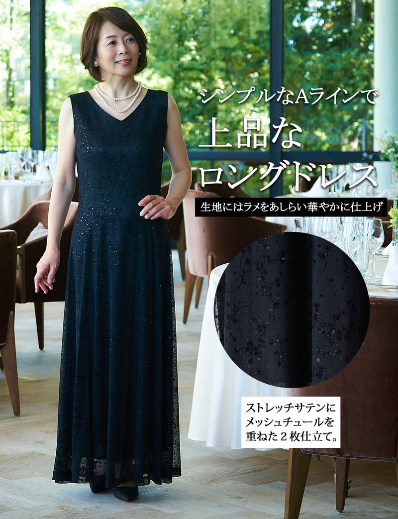 結婚式母親ドレス・マザーズドレスにお薦めフォーマルロングドレス 黒