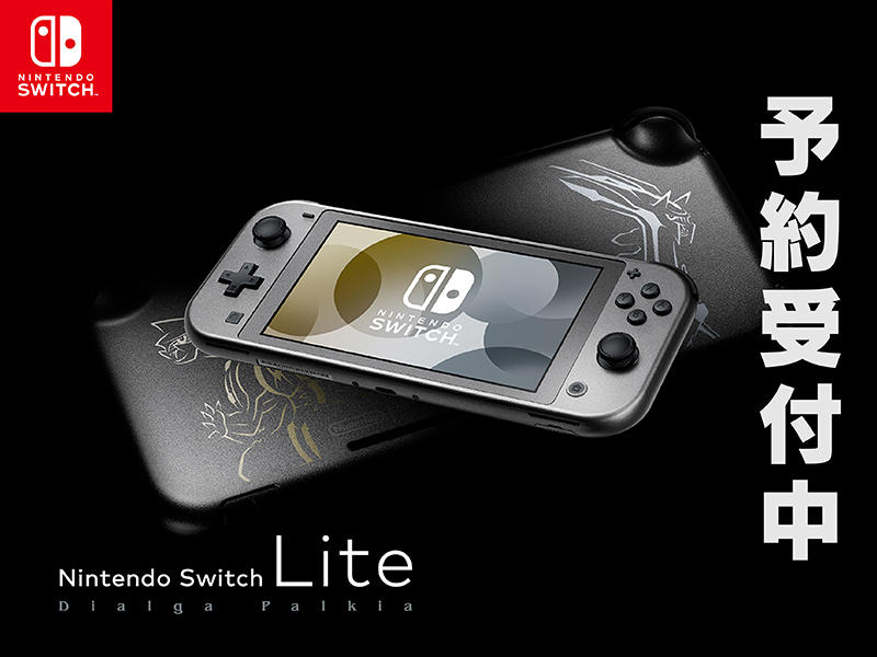 Nintendo Switch Lite グレー ポケモン柄 Nintendo Switch Lite