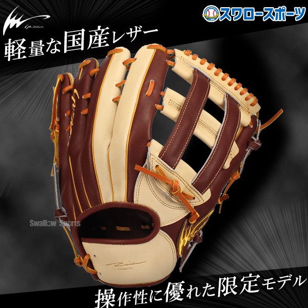 2/21～23限定価格】 野球 アイピーセレクト 限定 軟式グローブ 軟式