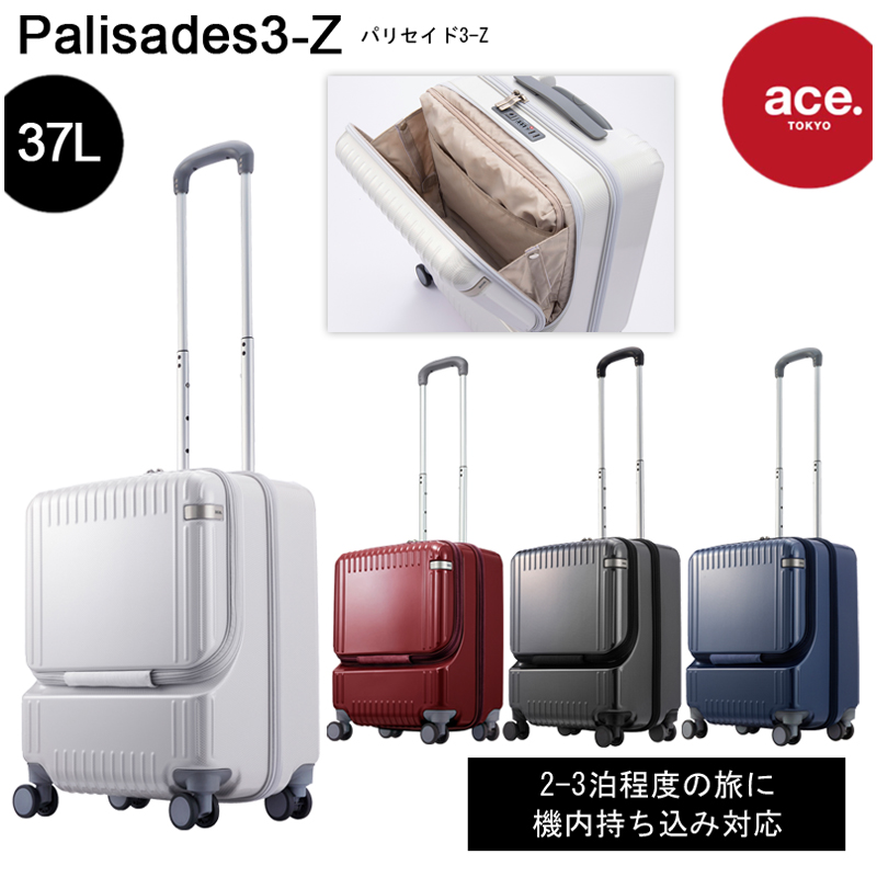 送料無料 正規品 スーツケース 機内持ち込み 新色追加 エース ACE ace