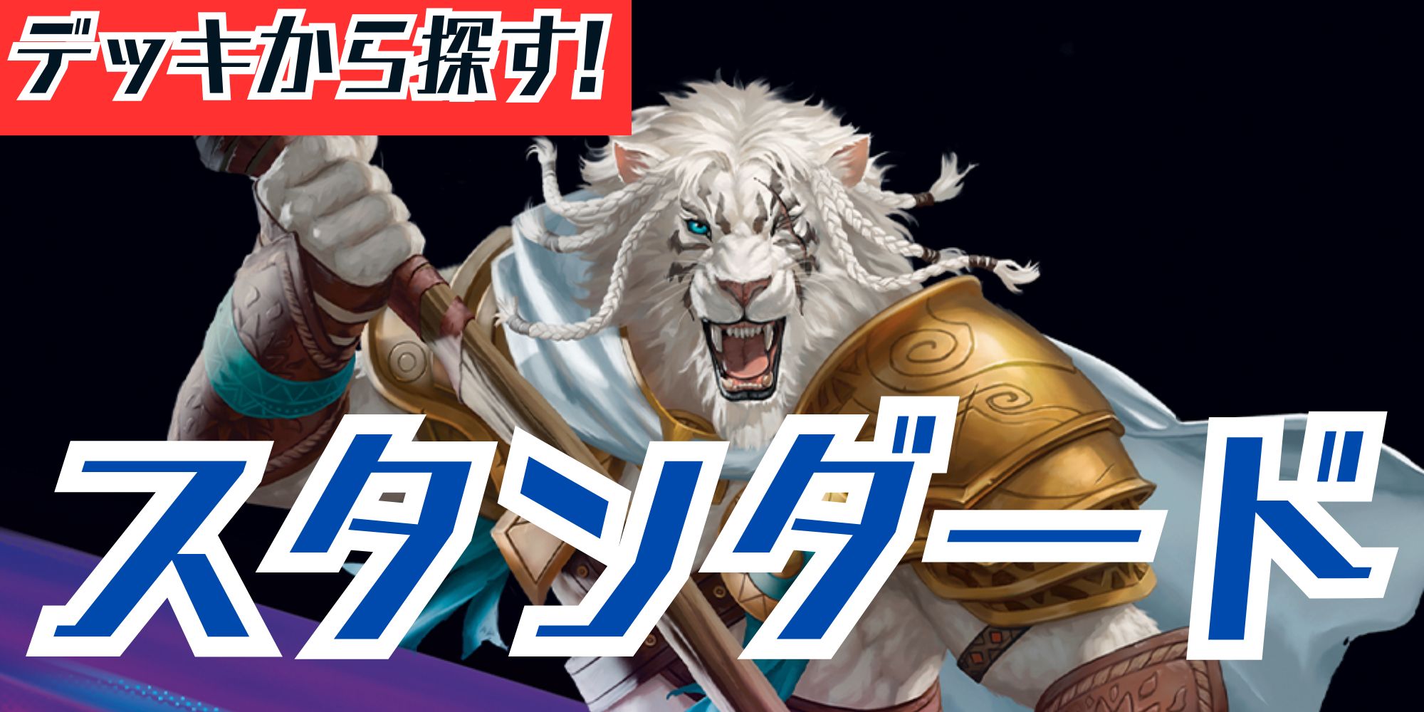 伝国の玉璽/Imperial Seal《日本語》【2X2】