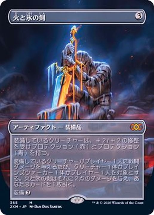 饗宴と飢餓の剣 日本語 初版 foil NM 饗宴と飢餓の剣 日本語 初版 foil