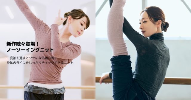 0106ノーソーイングハイネックトップ /ノーソーイングニット｜社交