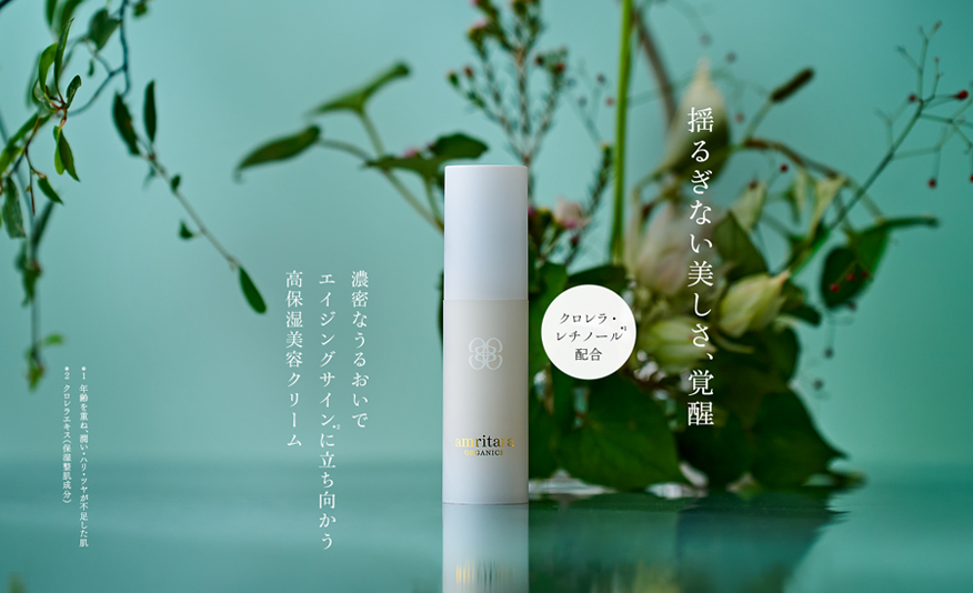 エイジ ソリューション クリーム 30g | 国産オーガニックコスメ≪公式