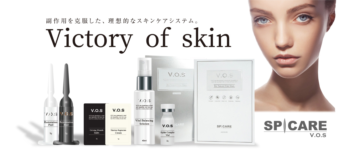 V.O.S サロンケア│橿原 プライベートサロン Angeliena