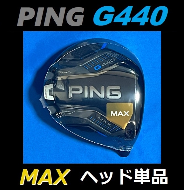 PING G430 MAX 10K ドライバーヘッド+ヘッドカバー+レンチのセット (9