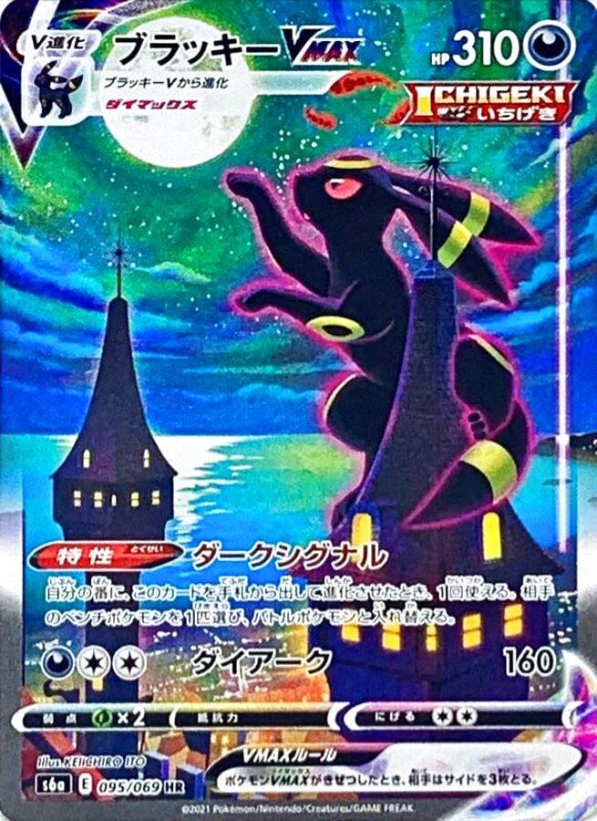 PSA10 ブラッキーv sa ポケカ ポケモンカード ポケモンカード