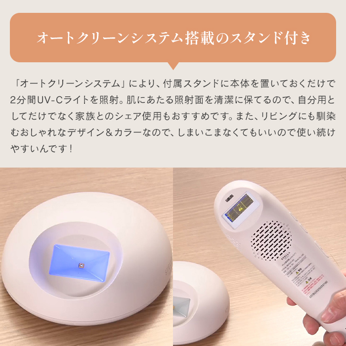 ステラボーテ IPL光美容器 Luna ディノスANAmall店