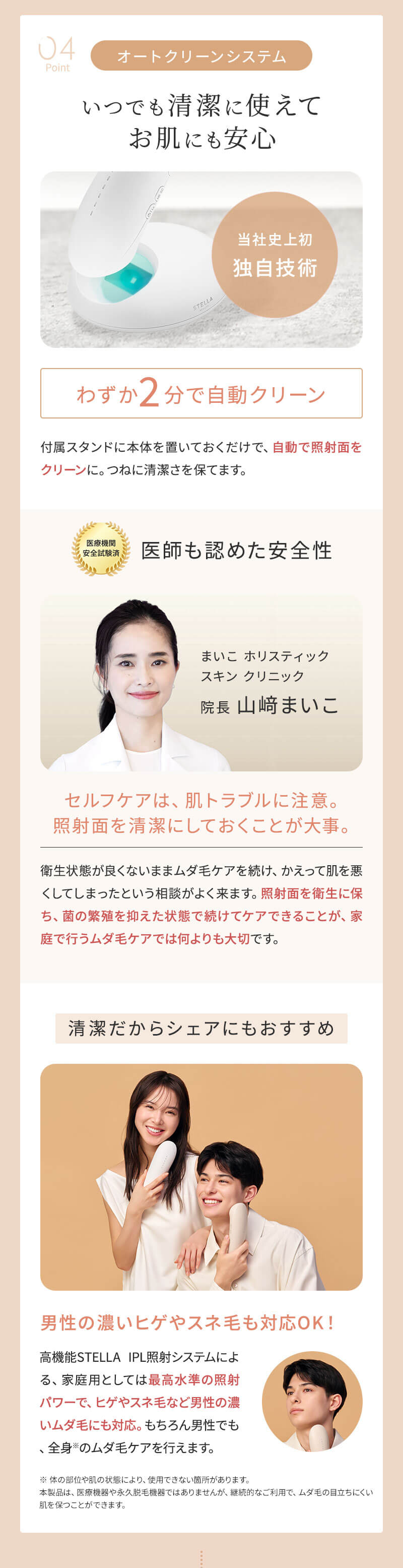 正規販売店】ステラボーテ IPL 光美容器 Luna ルナ コットンホワイト