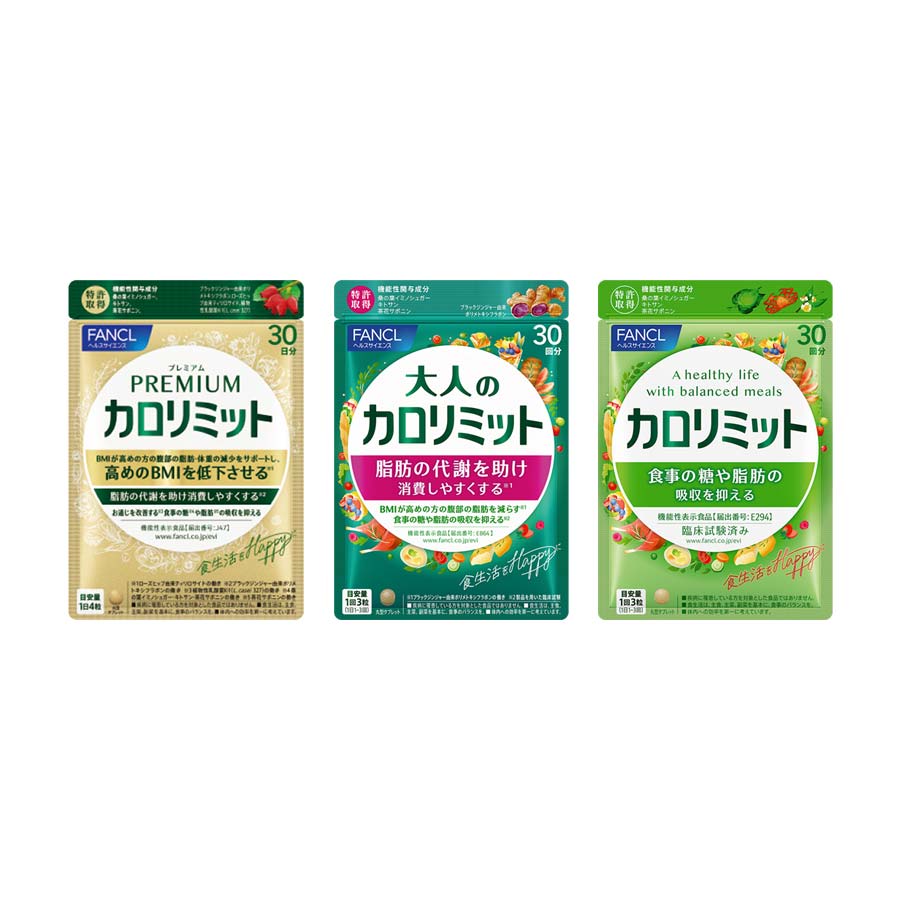 FANCL プレミアムカロリミット 40日分20日分2セット プレミアムカロ