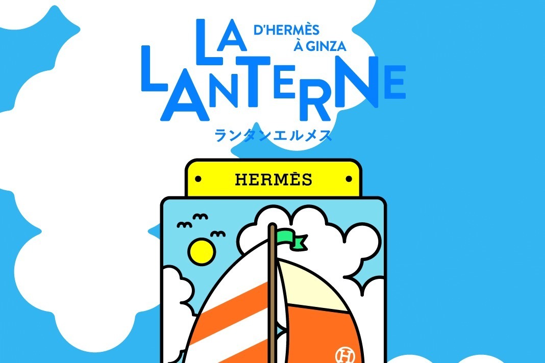 銀座メゾンエルメスの2024年プロジェクト「ランタンエルメス」7月は