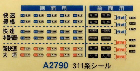 311系 登場時 (4両セット) (鉄道模型) - ホビーサーチ 鉄道模型 N