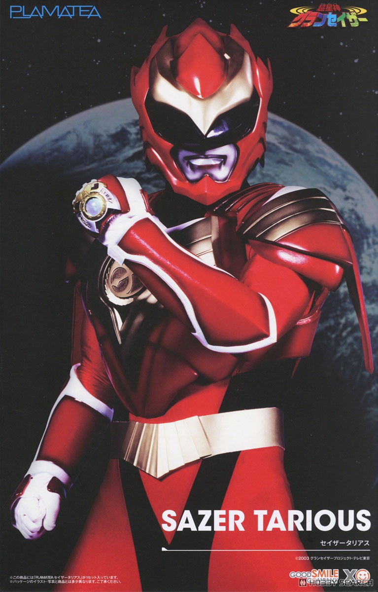 PLAMATEA セイザータリアス (プラモデル) - ホビーサーチ ガンプラ他