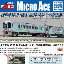 日本国有鉄道】485系側面行先表示器＆185系（高シマ）側面方向幕 Yahoo