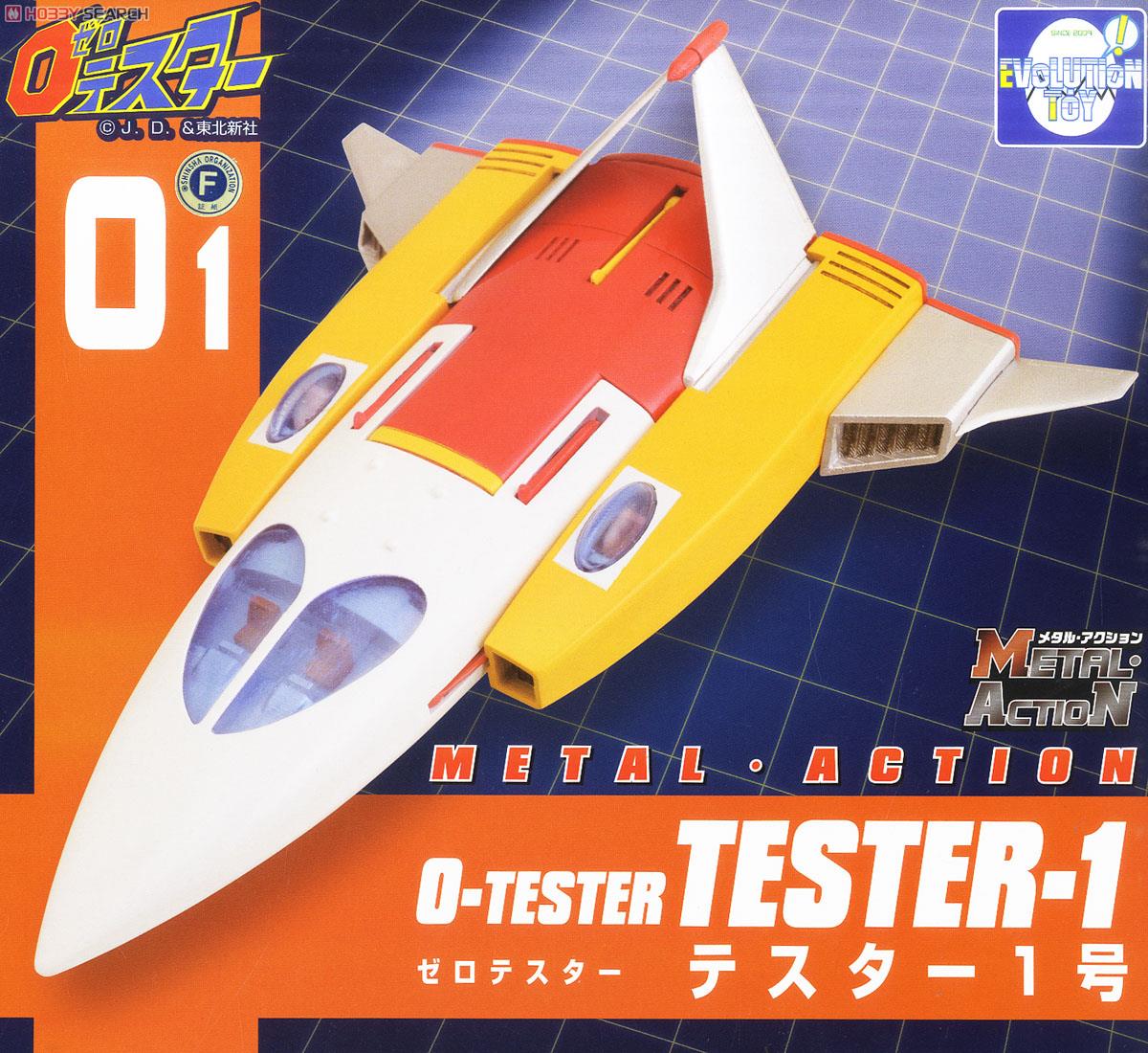 メタル・アクション No.1 ゼロテスター テスター号 (完成品) - ホビー