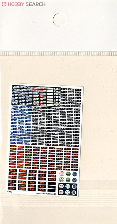 京阪大津線 行先表示板（黄） 京阪大津線 行先表示板（黄）