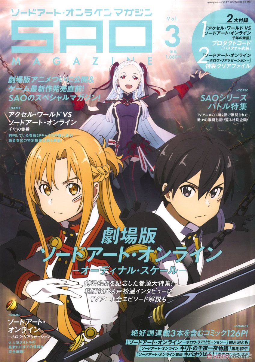05◇SAO アリシゼーション 3期 後編 DVD IY0829- 05◇SAO アリシ