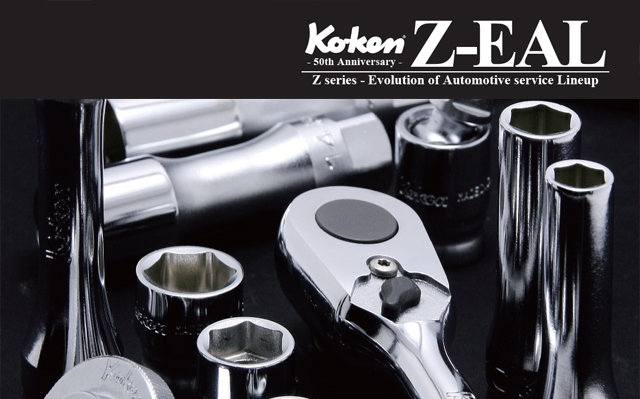 Koken（コーケン）3/8”-9.5 Z-EAL（ジール）ヘックスビットソケット