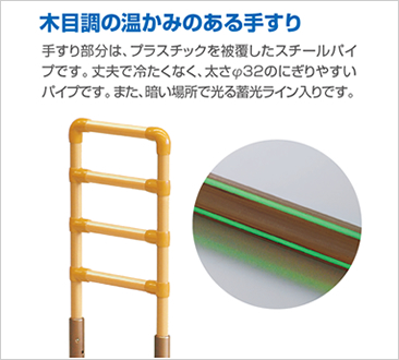 たちあっぷ(CKA01)｜福祉用具なら【矢崎化工kaigo-web】