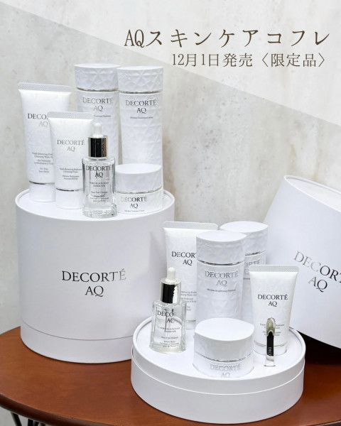 コスメデコルテ AQ ラディアンス コフレ Ⅱ コスメデコルテ AQ ブライト ラディアンス コフレ Ⅱ<2025ホリデー
