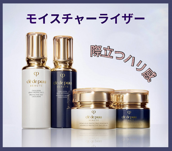 クレドポーボーテ】化粧水・乳液リニューアル【ル・セラム大型サンプル