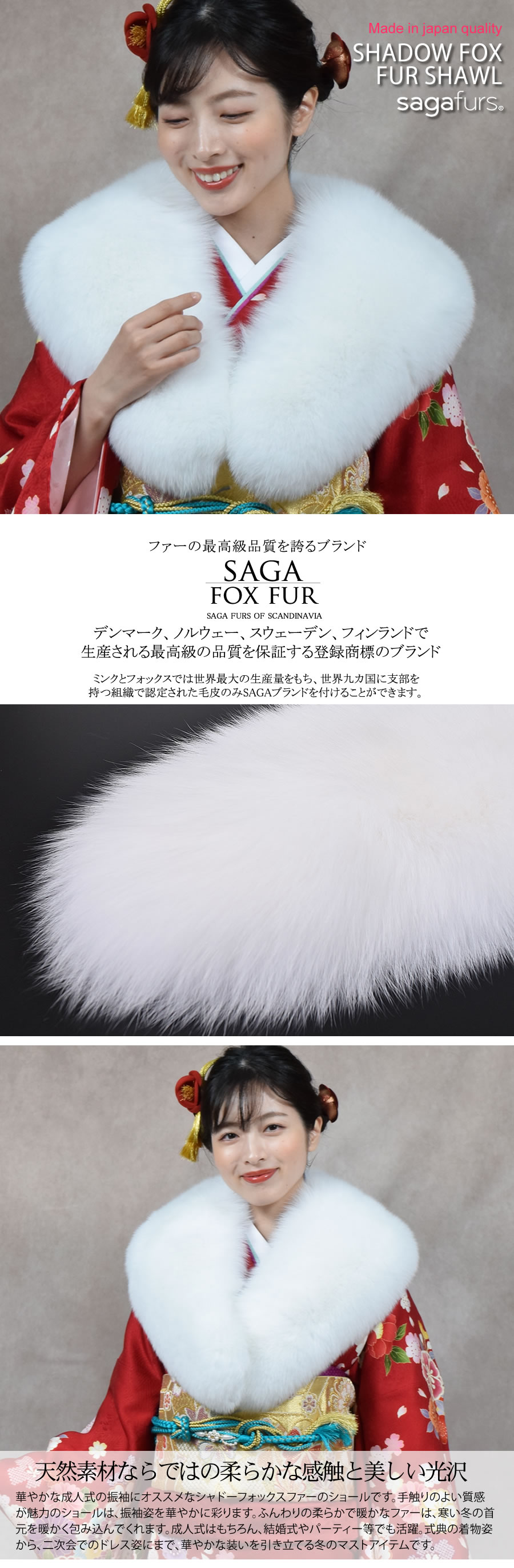 30%OFF 会員価格適用外】日本製 成人式 着物 和装 振袖 SAGA シャドー