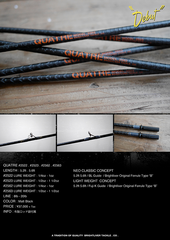 ブライトリバー『キャトル#2522、#2523、#2562、#2563 』オレンジロゴ