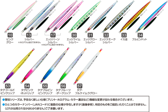 撃投ジグ、レベル、ストライク、レイドバック、ジガロ ロックショア