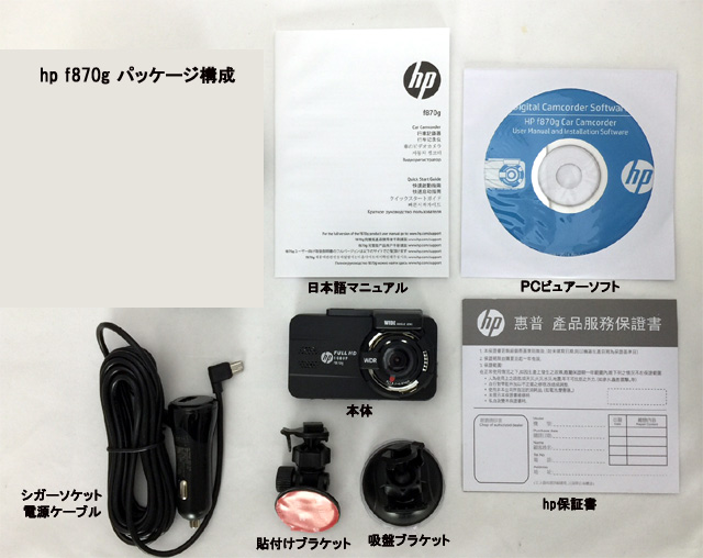 Lisway：hp最新GPS内蔵フルHDドライブレコーダーf870g