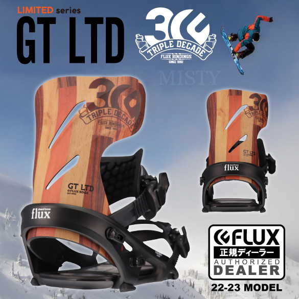 オールラウンドバイン！FLUX team Mサイズ！ オールラウンドバイン