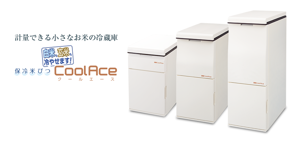 Cool Ace ? MKeLIFE（エムケー精工）