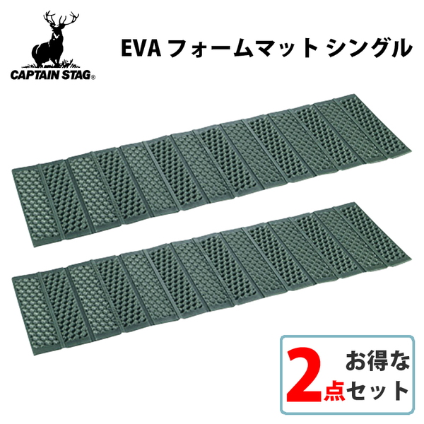 キャプテンスタッグ(CAPTAIN STAG) EVAフォームマット×2【お得な2点